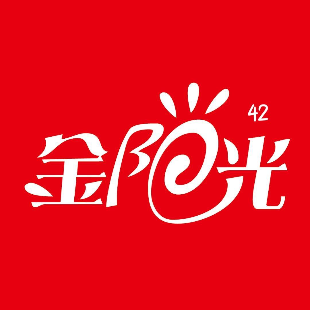 金阳光鞋服