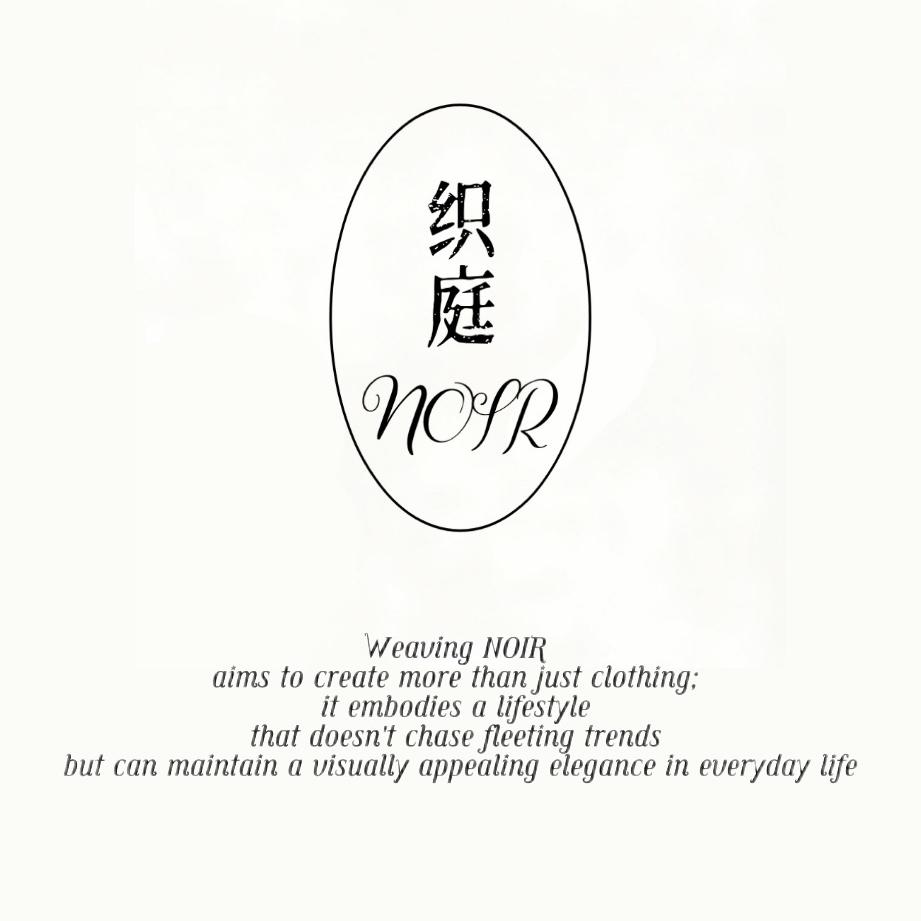 织庭NOIR