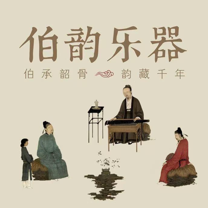 伯韵古筝工厂