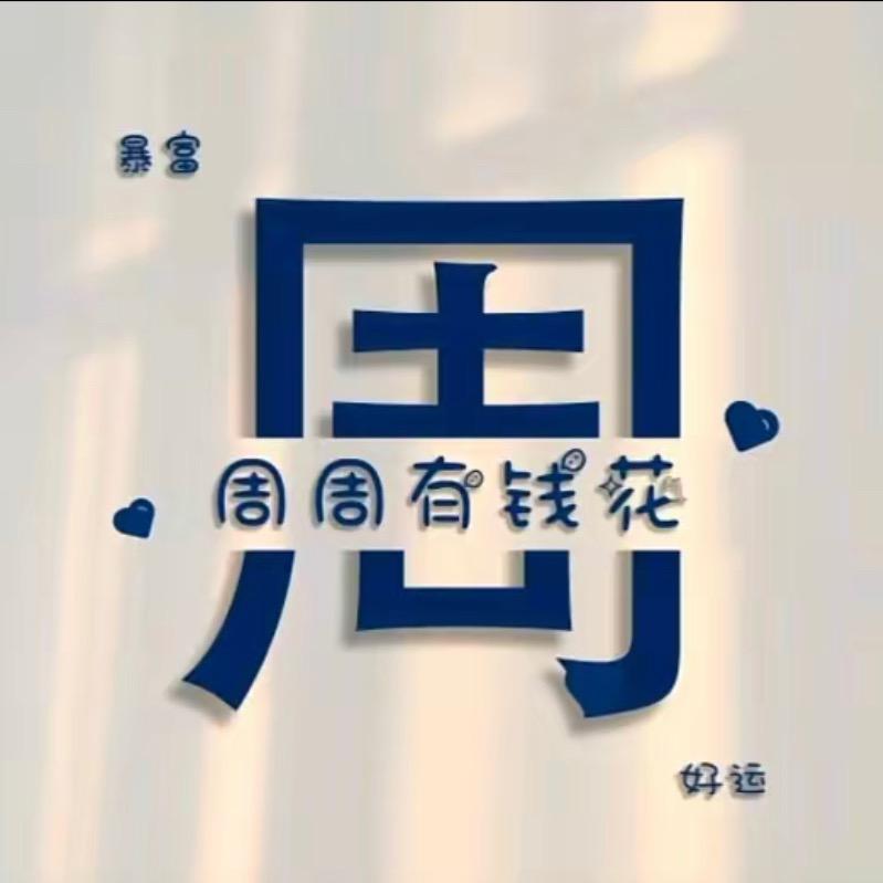 独行