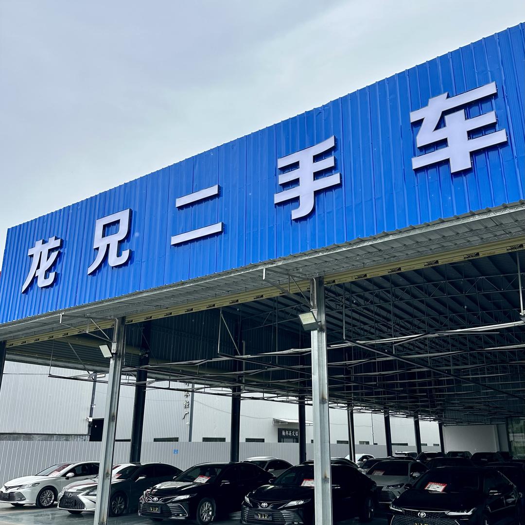 林哥拍车（龙兄二手车）
