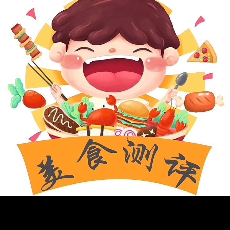 美食测评