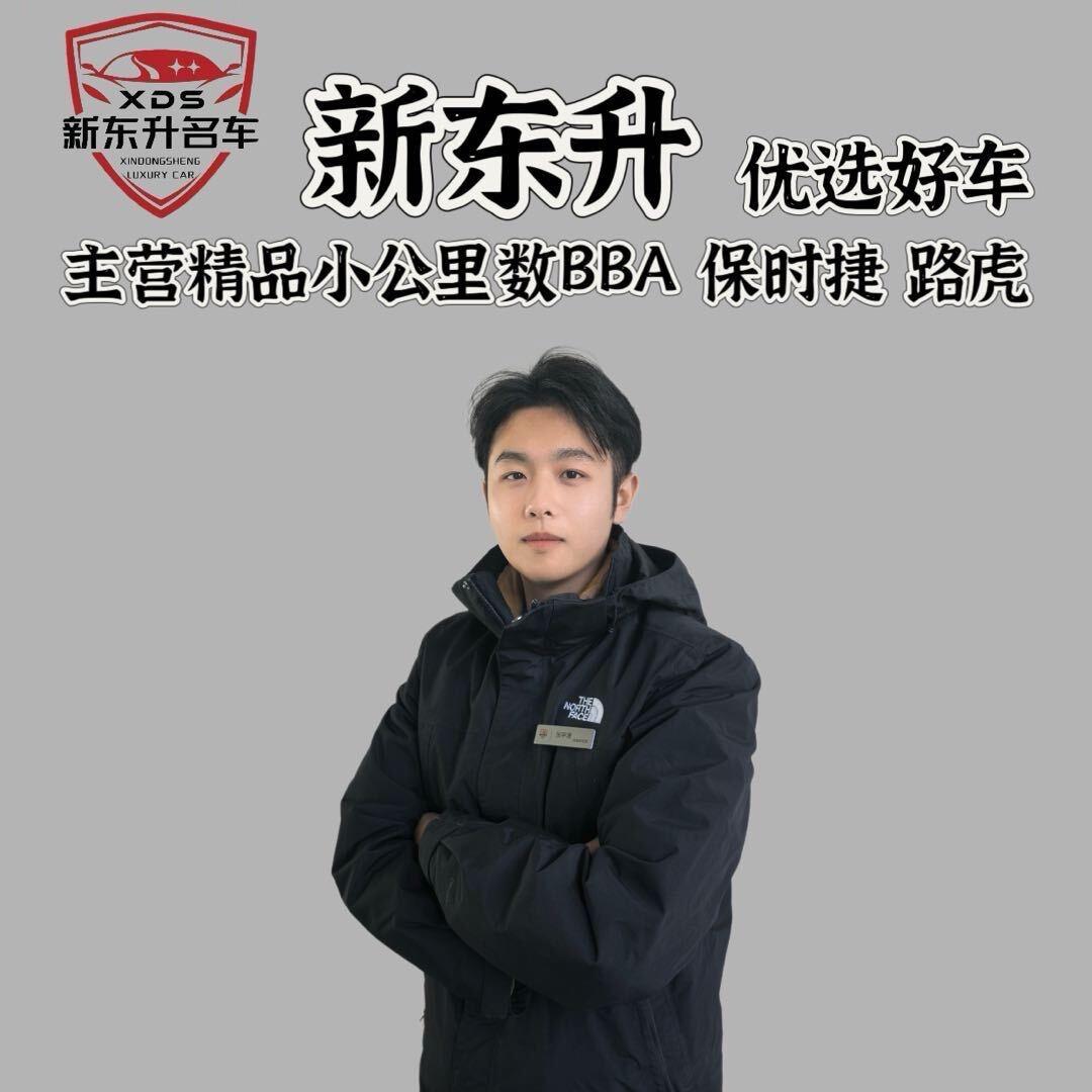 新东升二手车