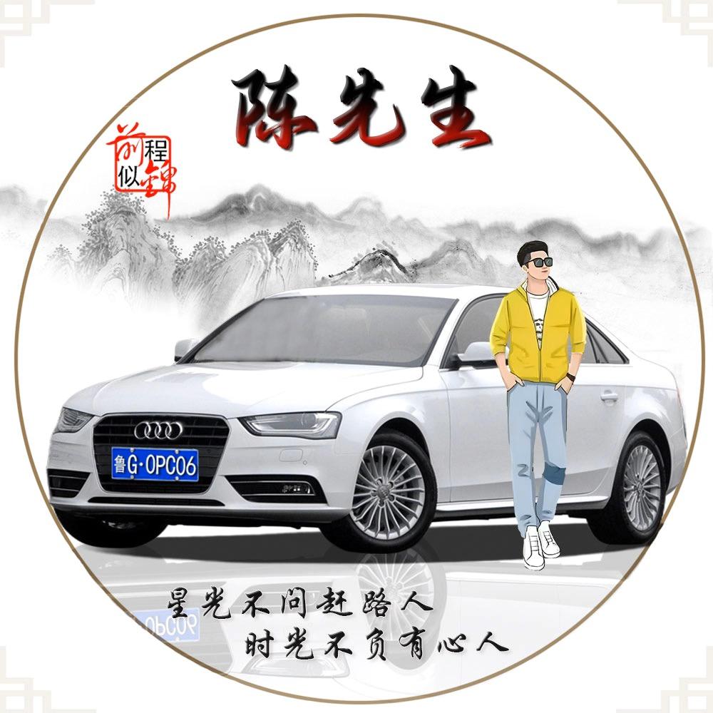 陈晨……