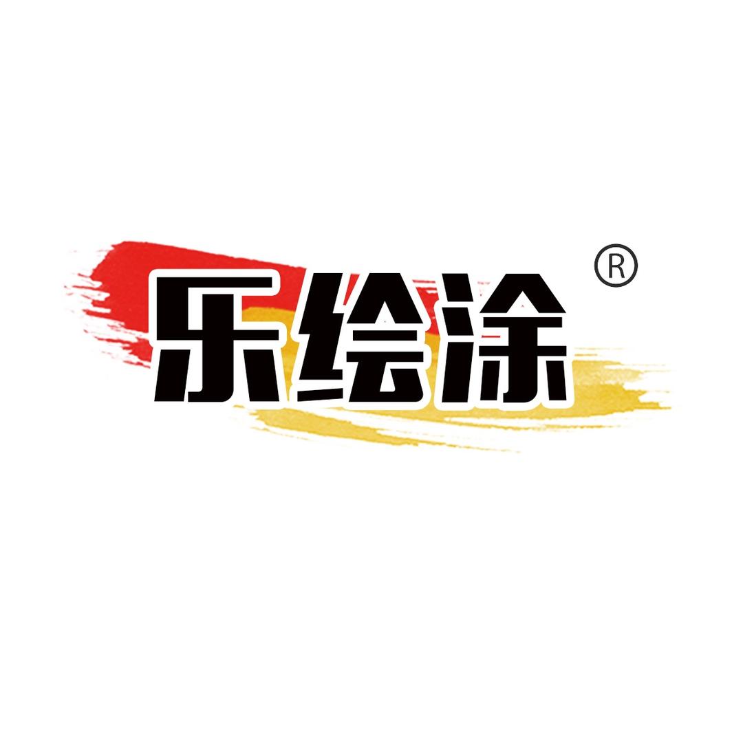 乐绘涂多彩世界涂料