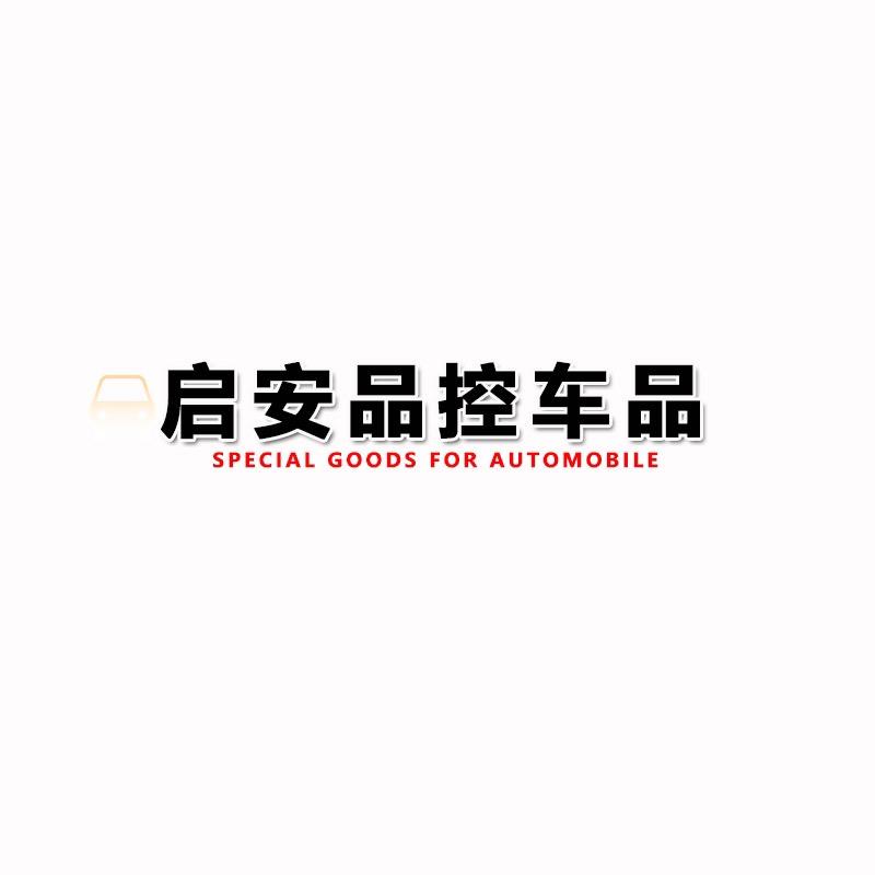 广州市天河区华驰汽车用品店