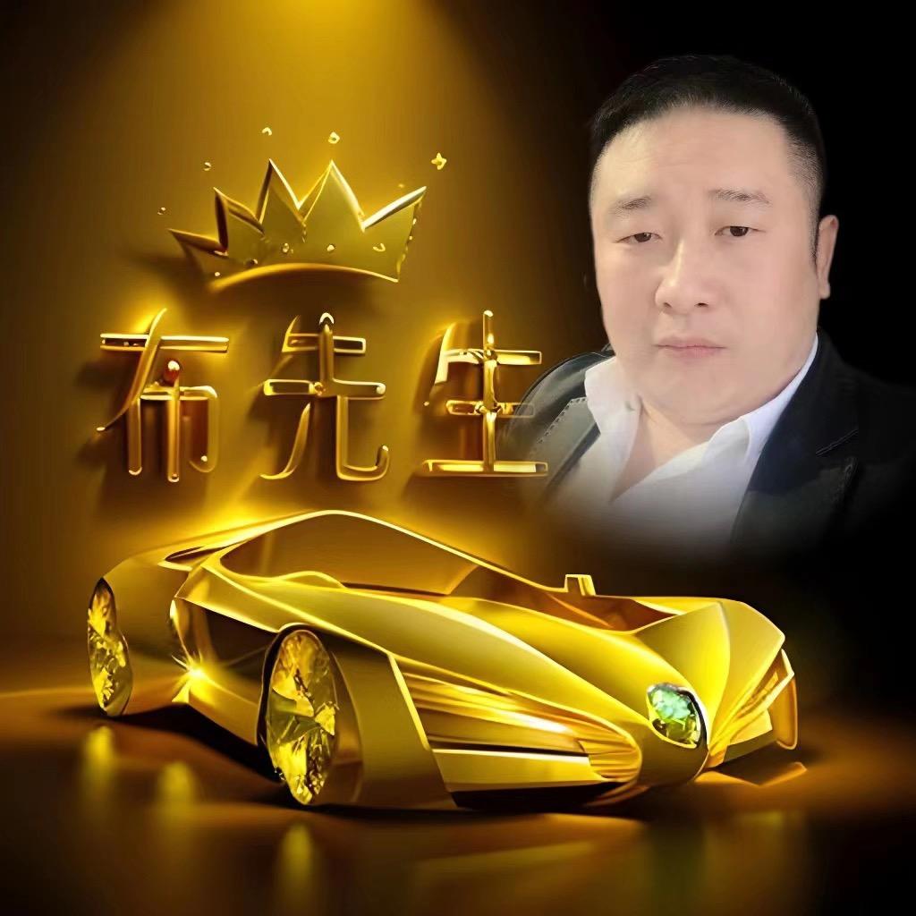 布先生