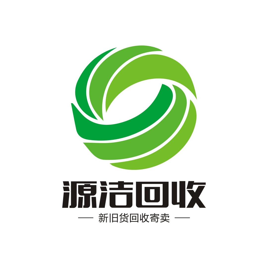 湛江市源洁贸易有限公司