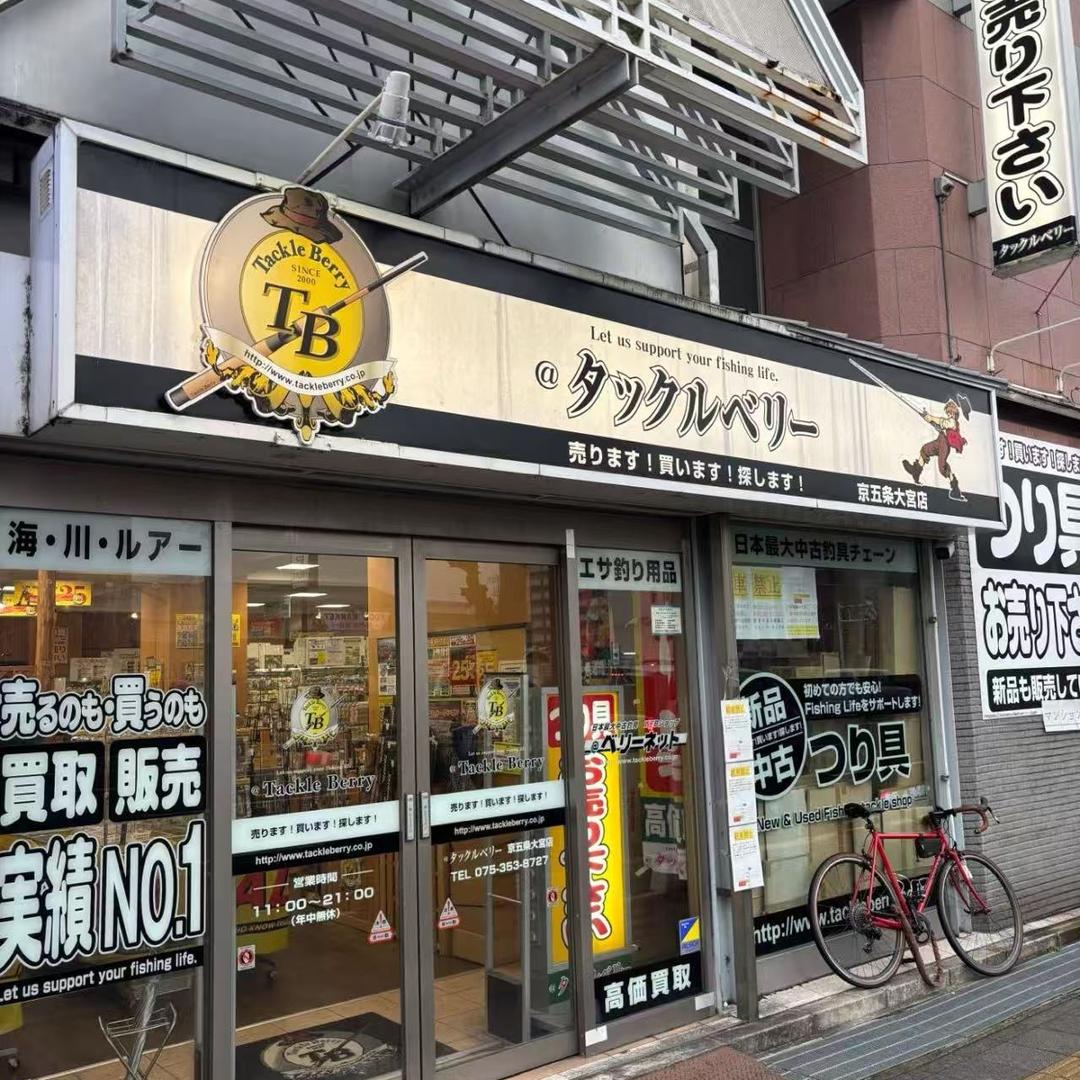 Fishing中古崧源釣具