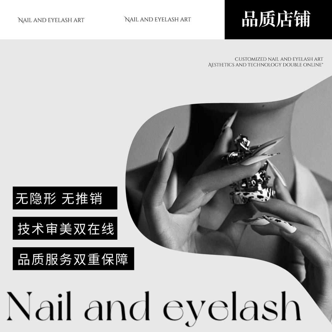 怡·Xxue  Nail官方号