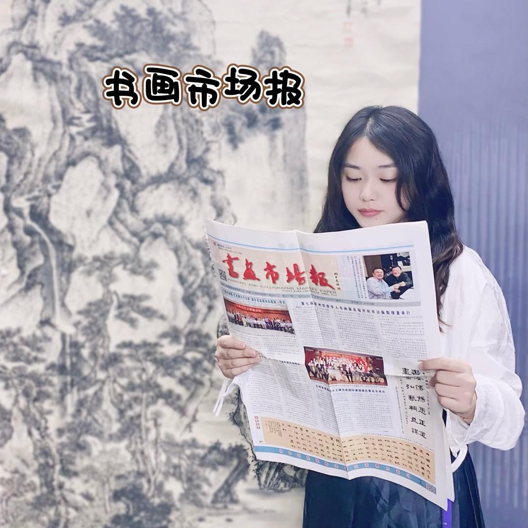墨韵雅居字画收藏馆