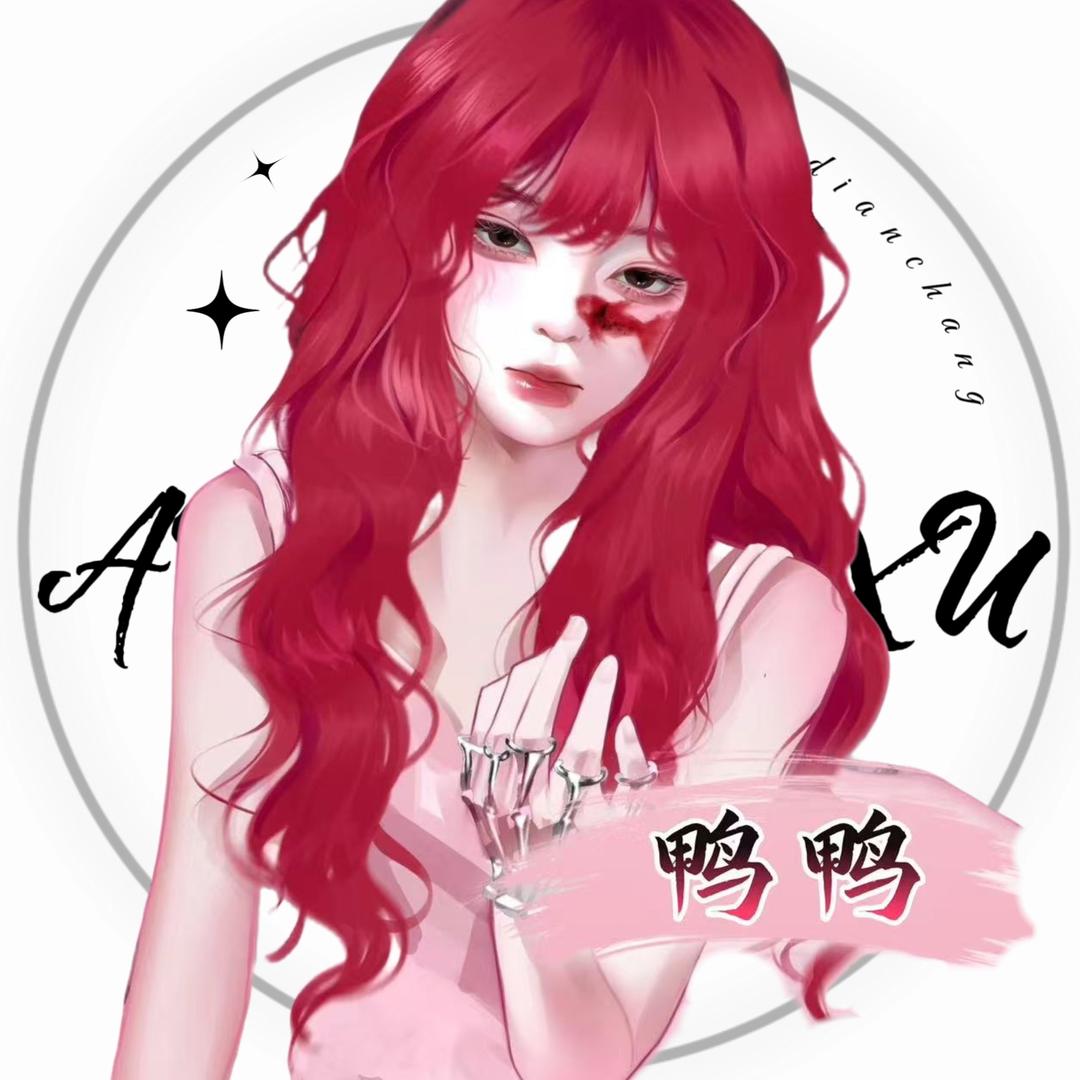𝒜.鸭鸭