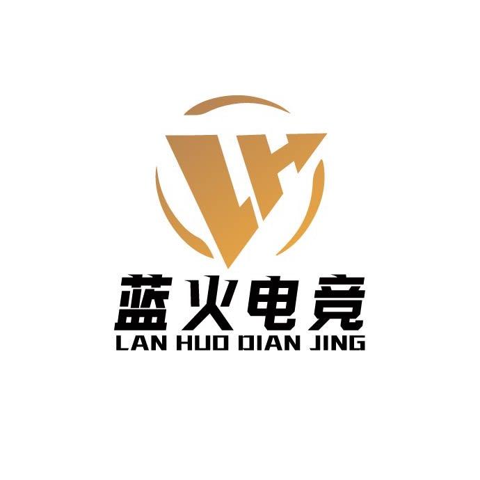 蓝火