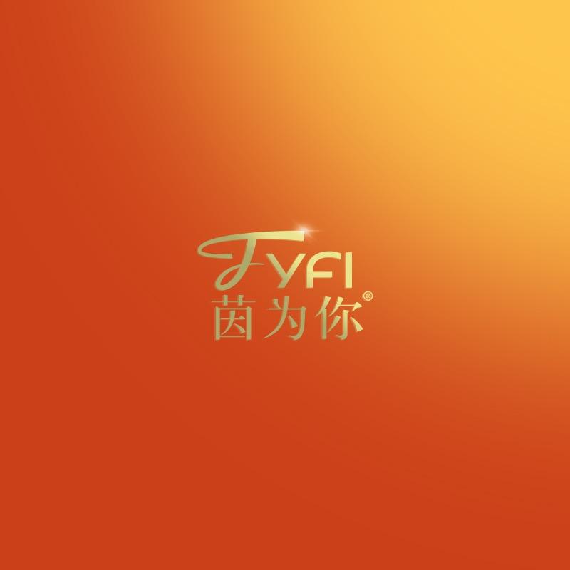 茵为你
