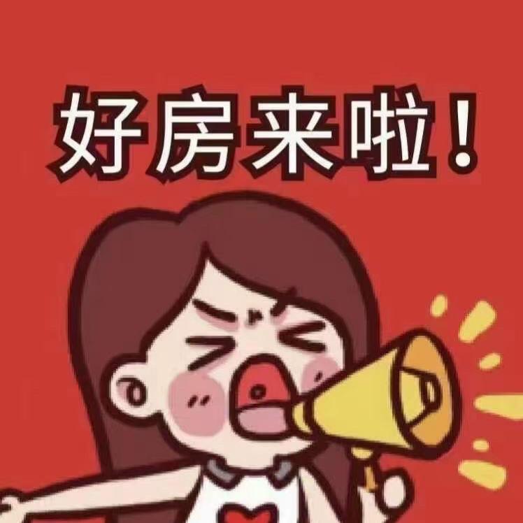 良居冰冰说房
