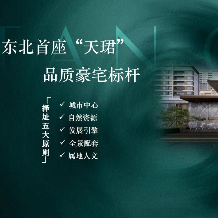 大连天珺小君