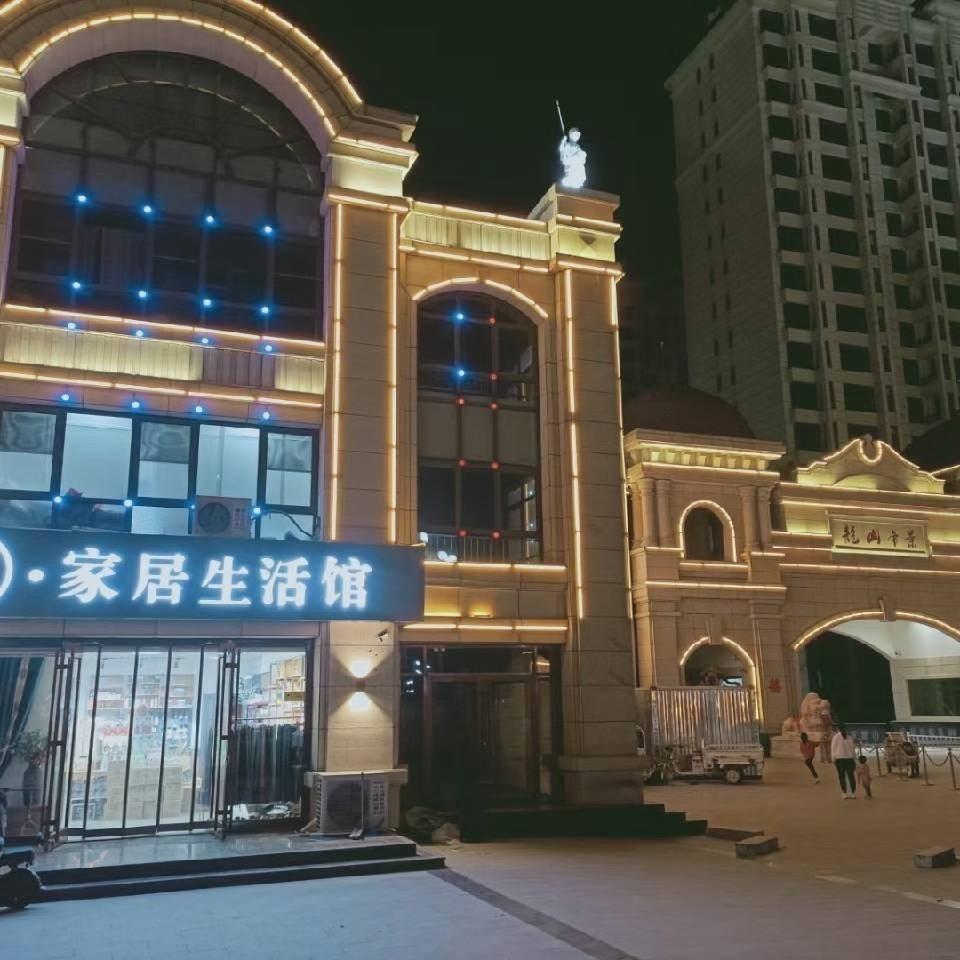 @滦洲艺家居生活馆家纺梁娟