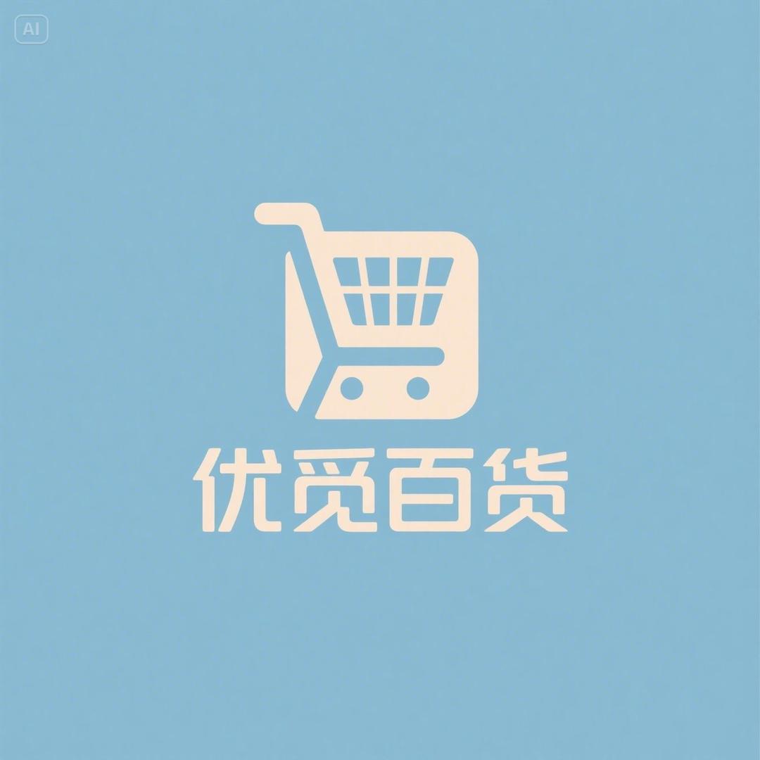 优觅百货