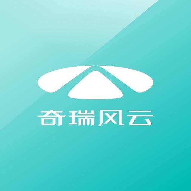 德州瑞毅奇瑞风云店