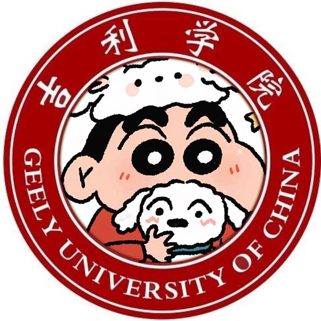 吉利学院表白墙(新生咨询版)