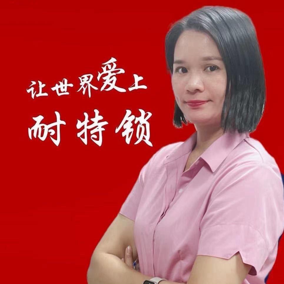 北流卢记耐特智能锁