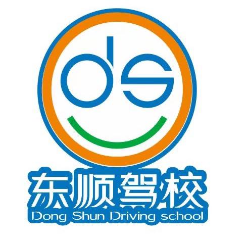 南宁东顺儒春堂驾校