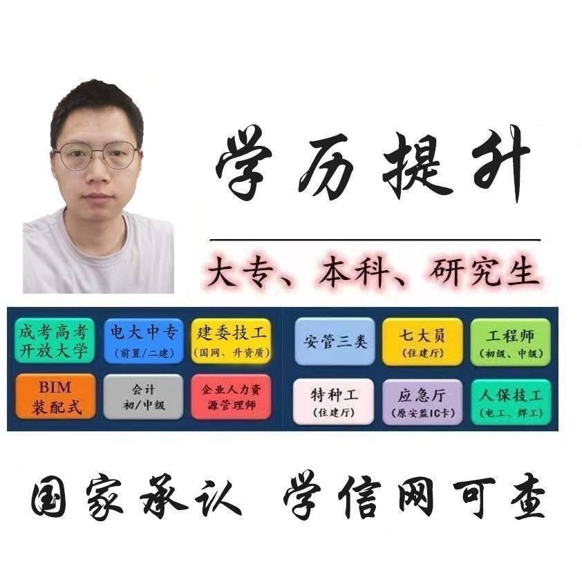 余老师成人学历咨询