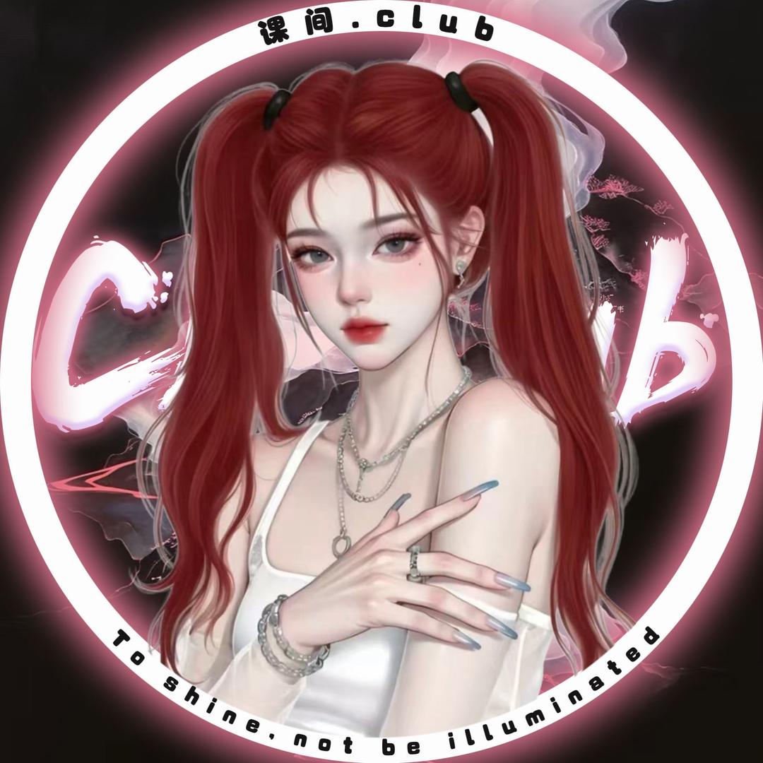 可爱跳🎀（大嗓门）
