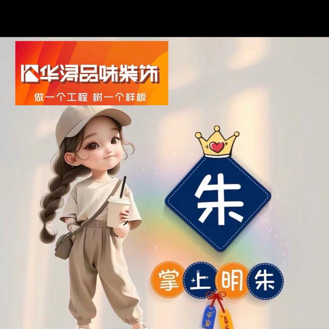 陪读妈咪做装修