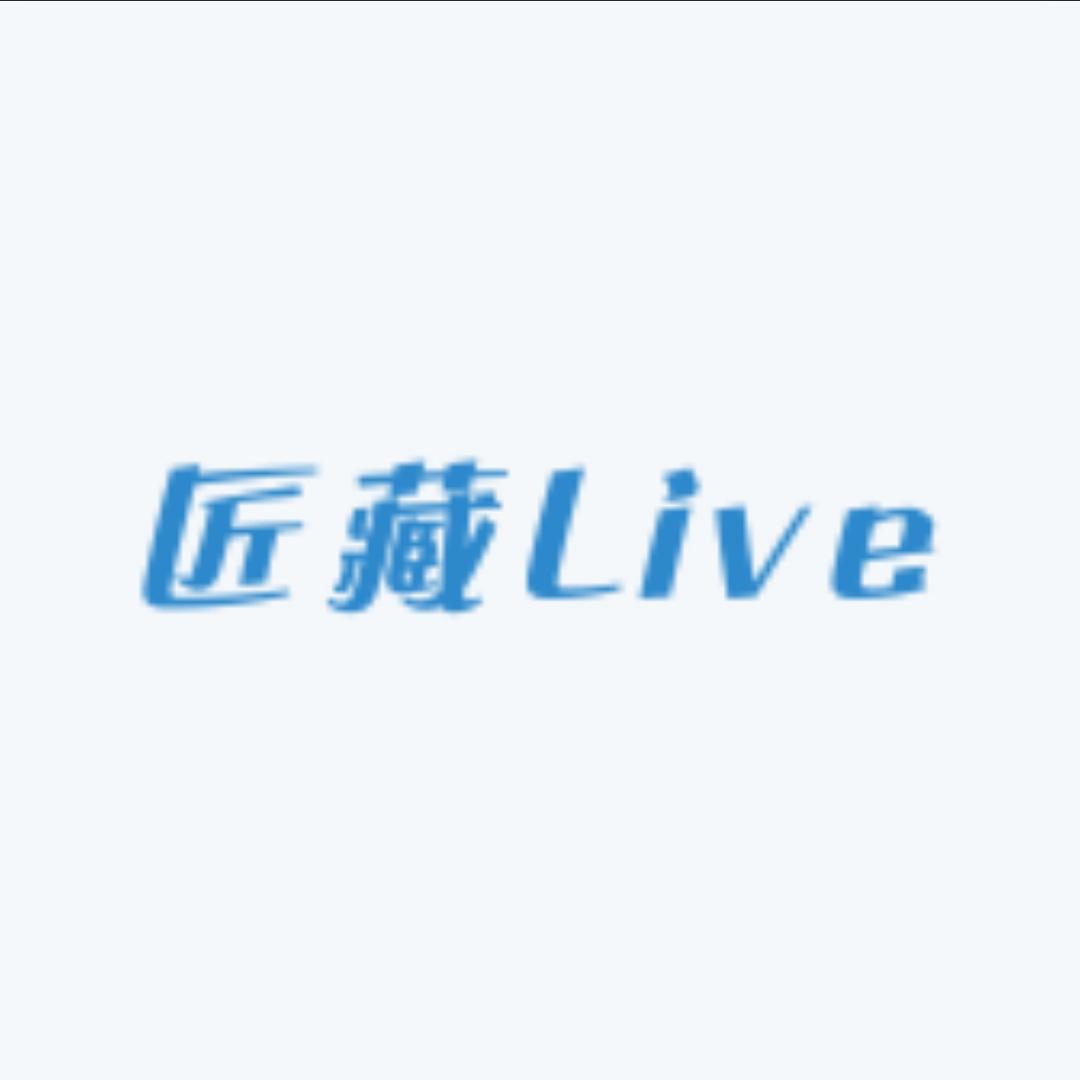 匠藏Live🪡（颜颜）