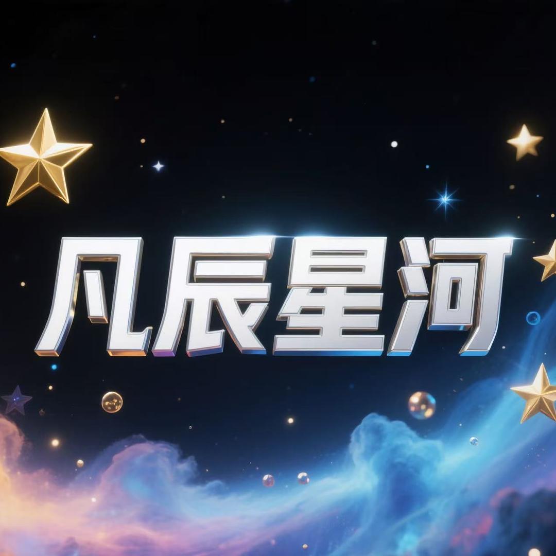 凡辰星河实木家具旗舰店