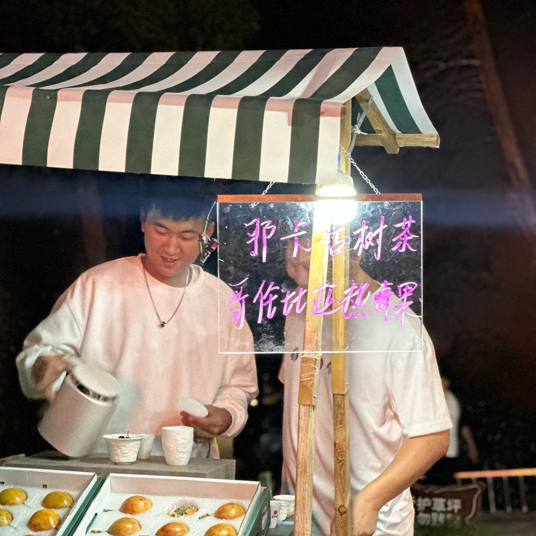 勐宋晓杨热情果