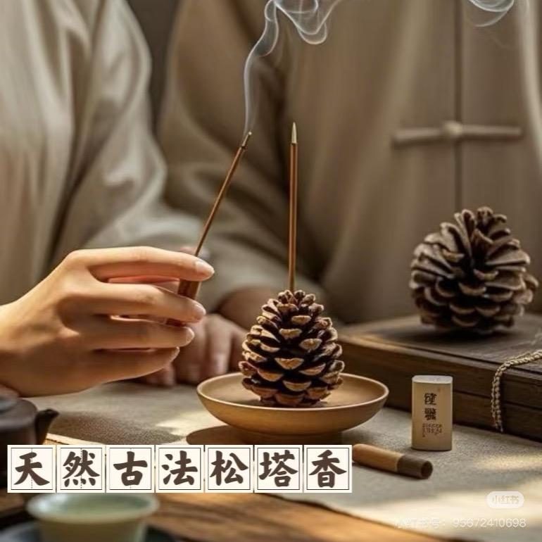 古方•香铺