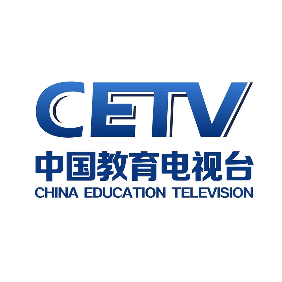 中国教育电视台