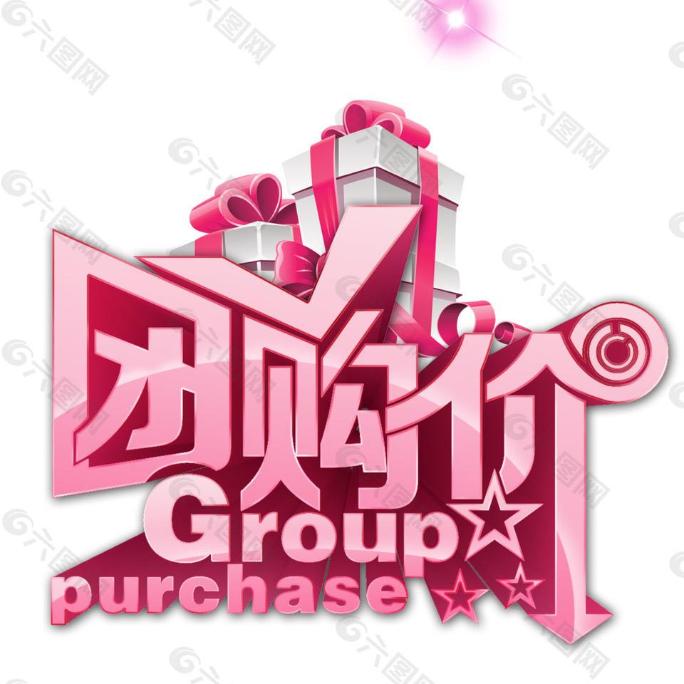 悦悦团购