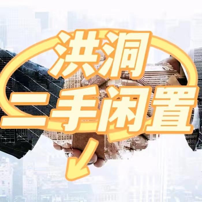 洪洞诚普家具家电店