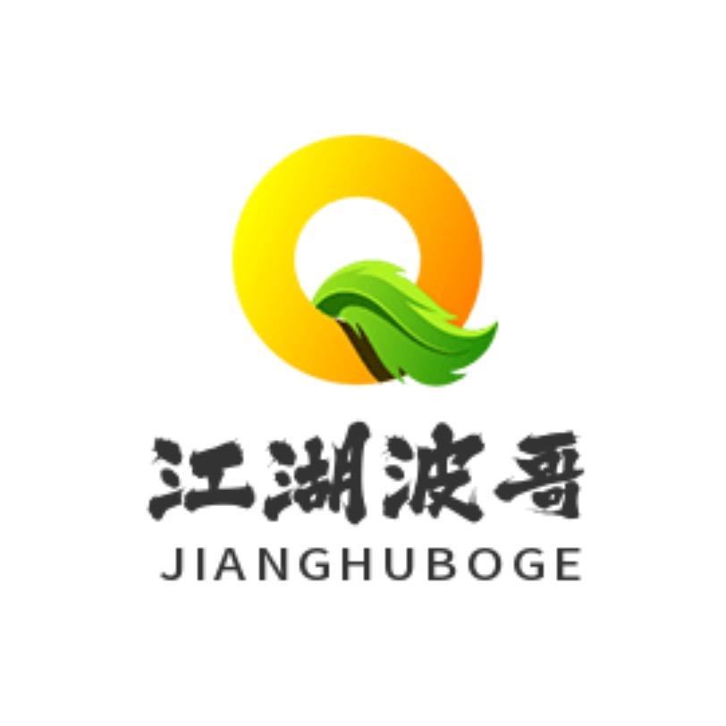 江湖波哥