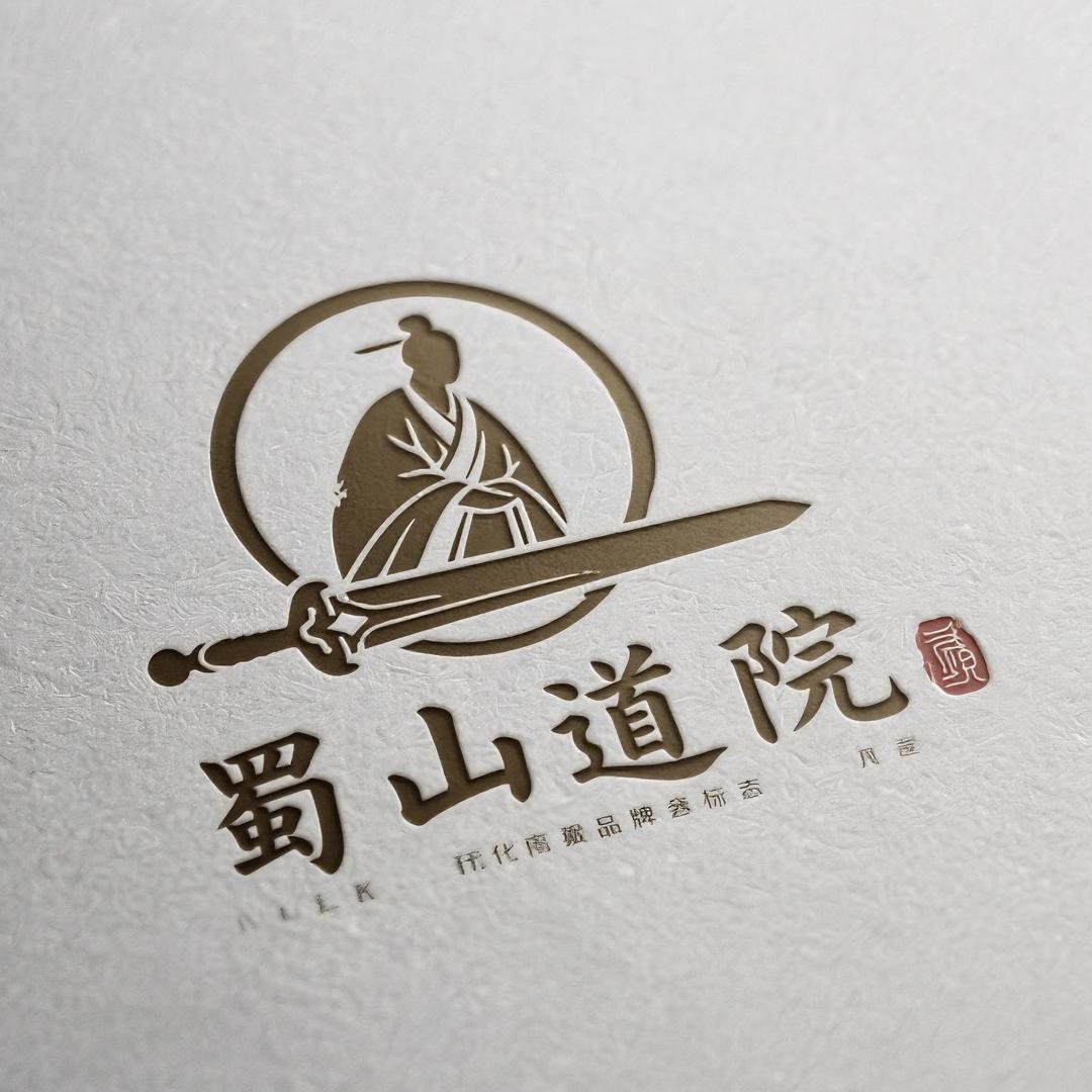 蜀山道院