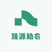 臻源助农