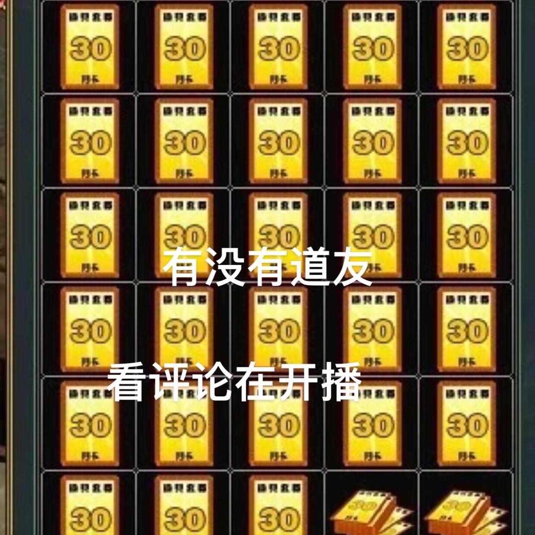 问道老三（全区米商）2