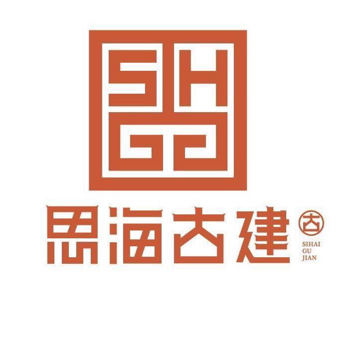☆腾冲思海古建筑工程有限公司☆