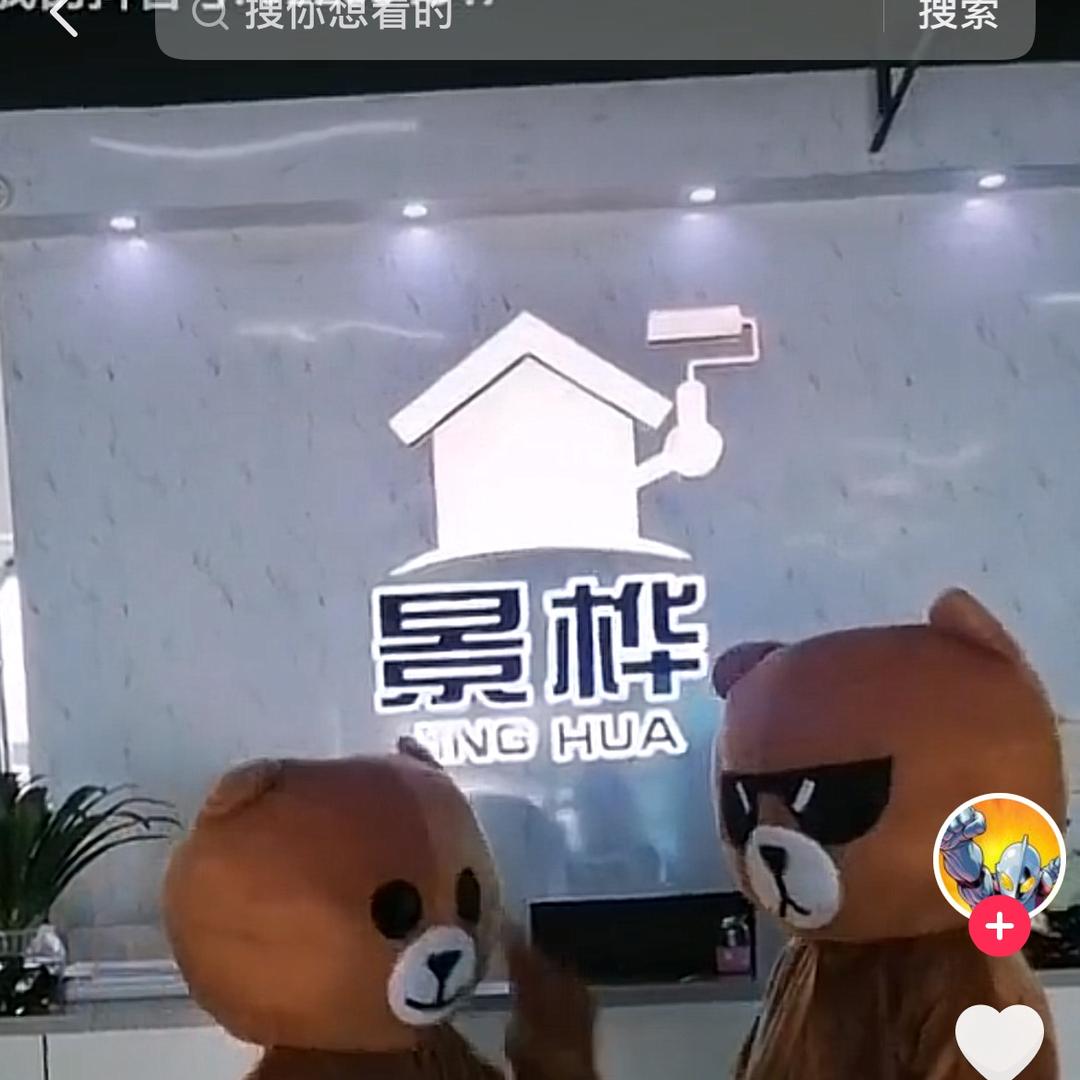 景桦装饰有限公司店长小麦