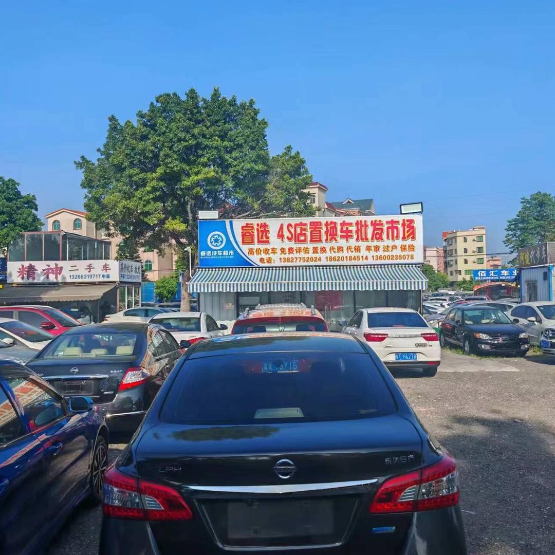 佛山睿选汽车小魏