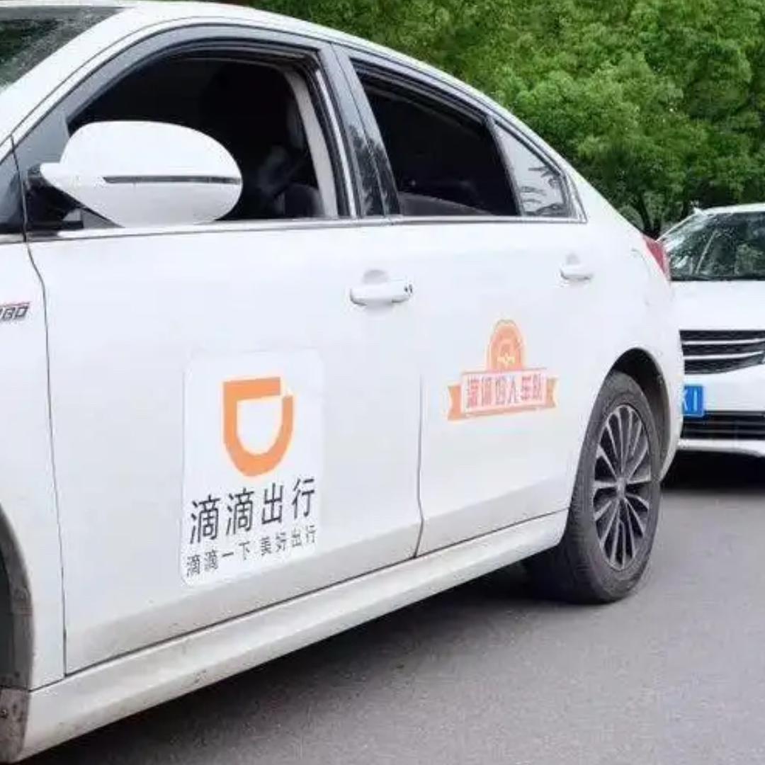 网约车小黑