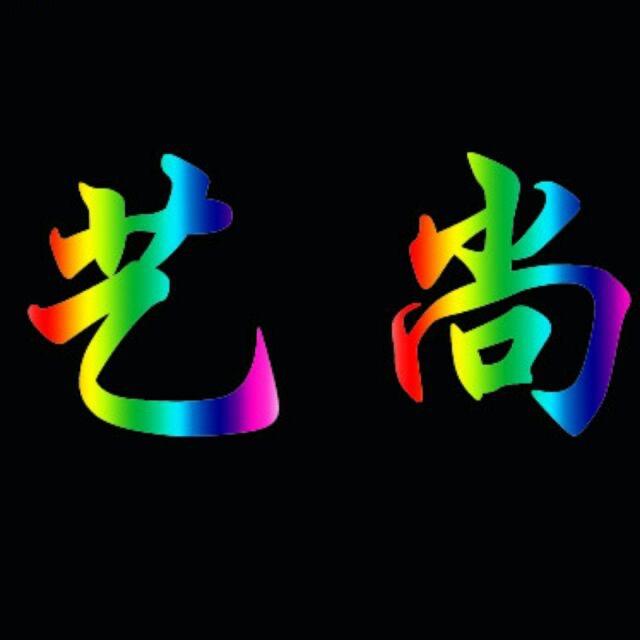 杭州艺尚发型师高端工具