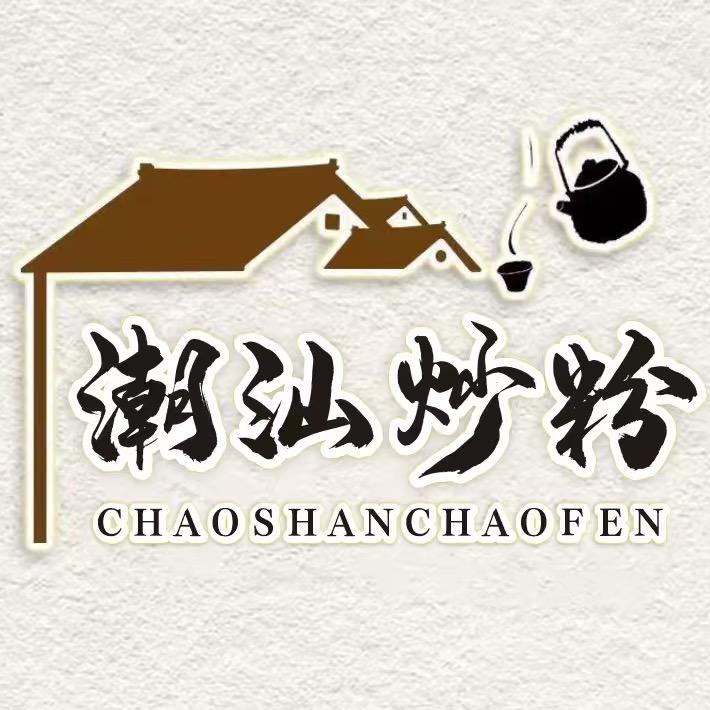 郑在炒粉®
