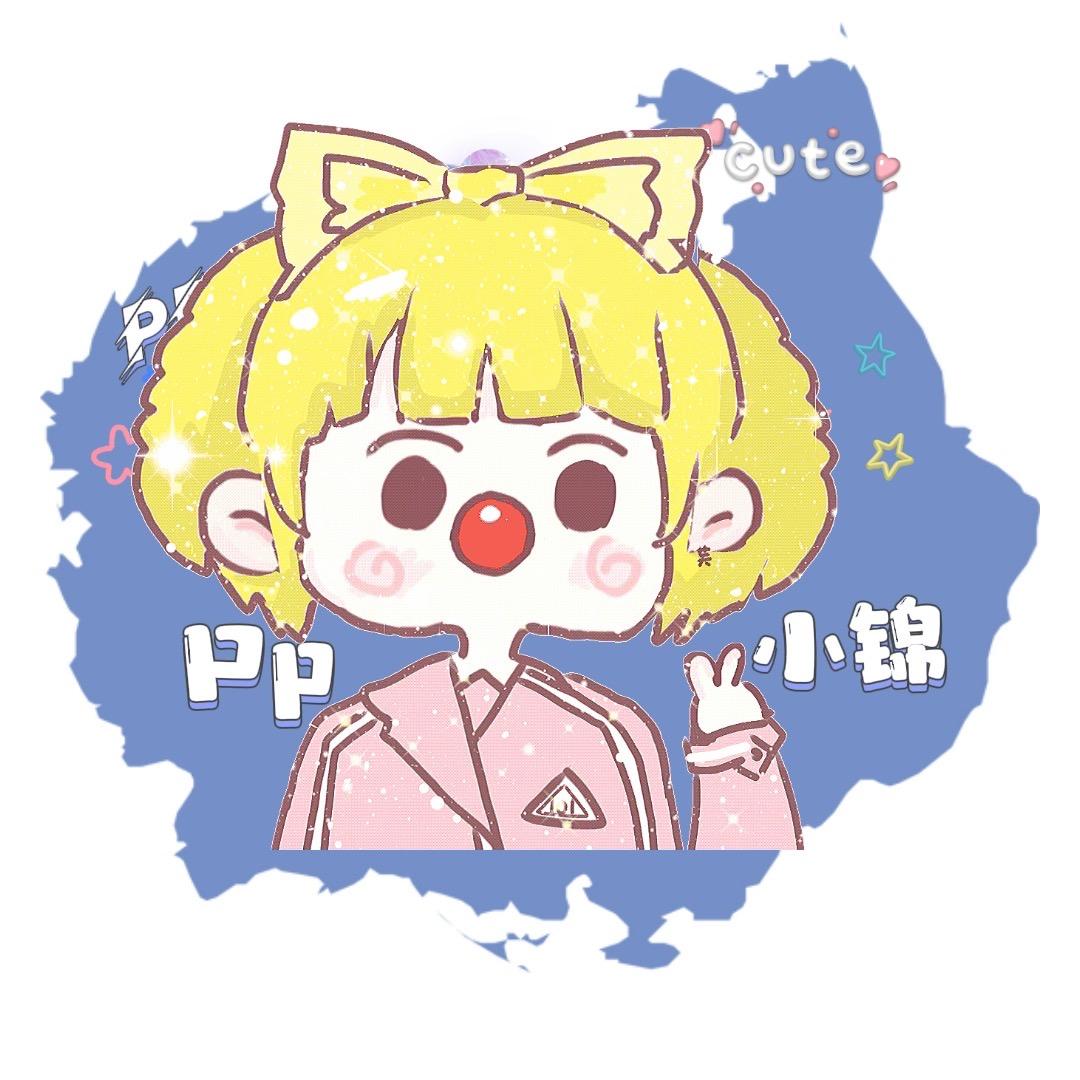 小锦（最贴心的直属）