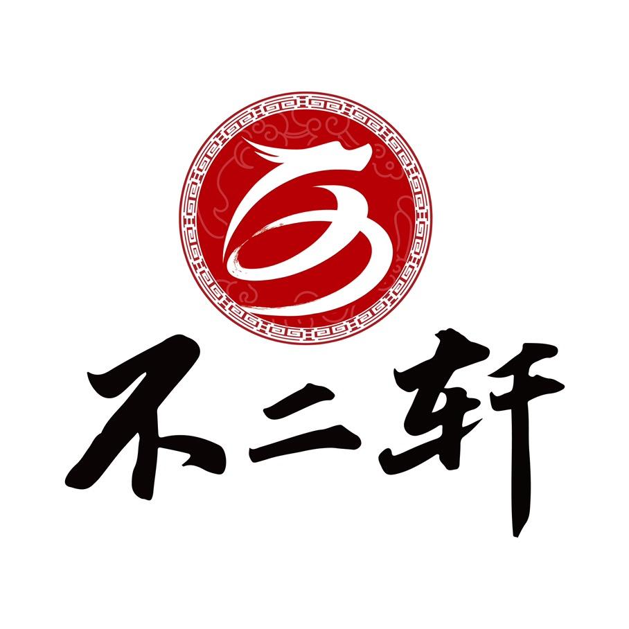 不二轩书画臻选号