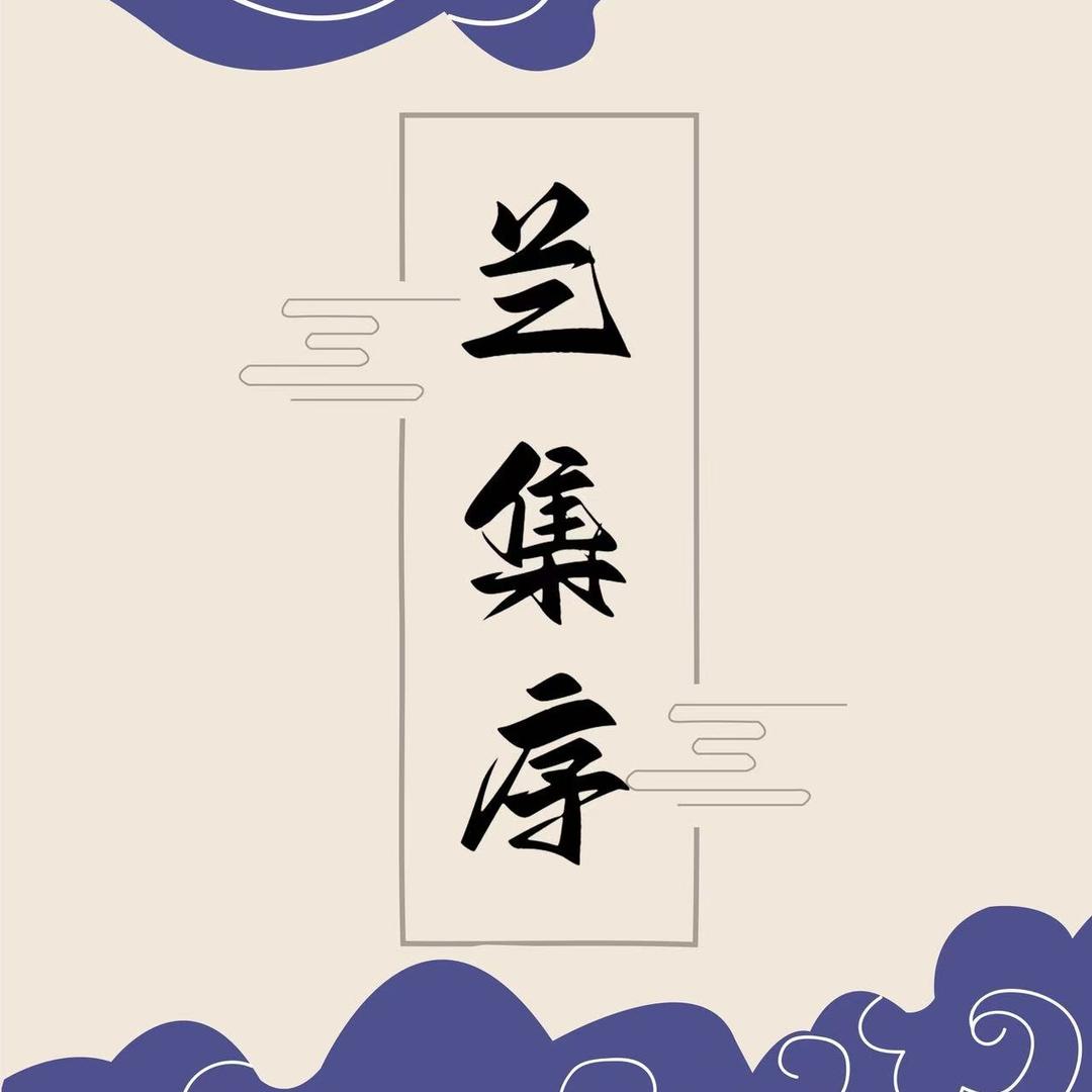 兰集序非遗手工体验(开封尉氏店)