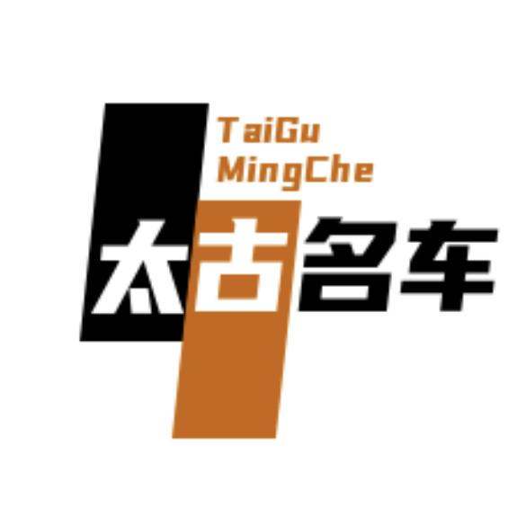 常州太古汽车销售有限公司